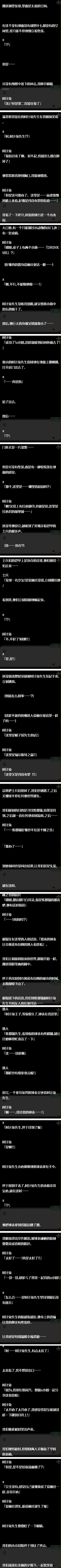 梦100时计兔觉醒剧情故事一览