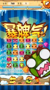 暴脾氣