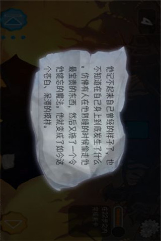 無色男孩截圖欣賞