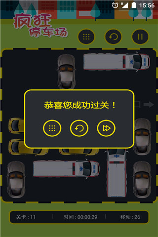 瘋狂停車場截圖欣賞