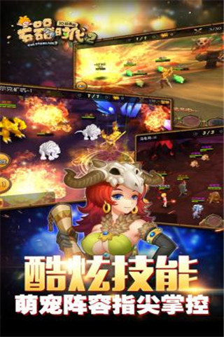 石器時代23d經(jīng)典版截圖欣賞