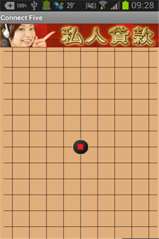 五子棋大戰(zhàn)截圖欣賞