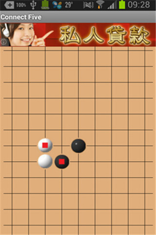 五子棋大戰(zhàn)截圖欣賞