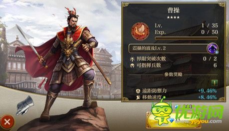 帝國(guó)時(shí)代統(tǒng)治世界曹操技能屬性詳解