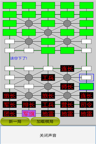 军棋大战游戏截图