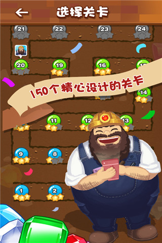 寶石探秘截圖欣賞