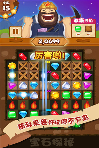 寶石探秘