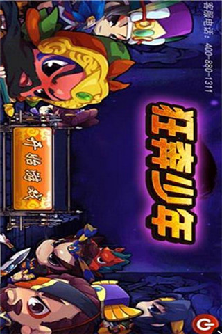 狂奔少年截圖欣賞