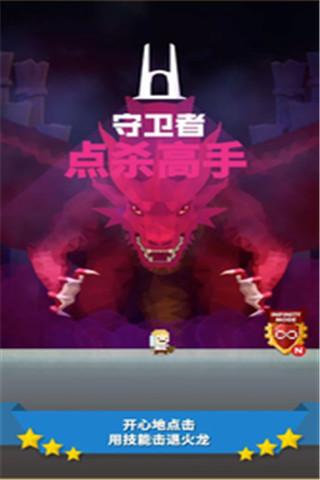 點(diǎn)殺高手：守衛(wèi)者截圖欣賞