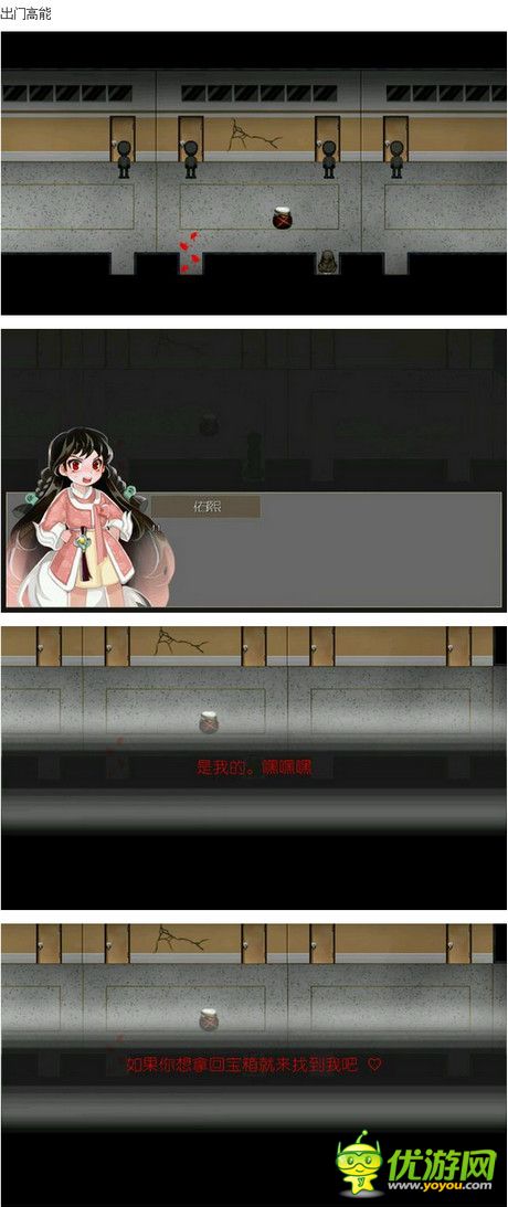 驱魔少女通关攻略要点与结局分析