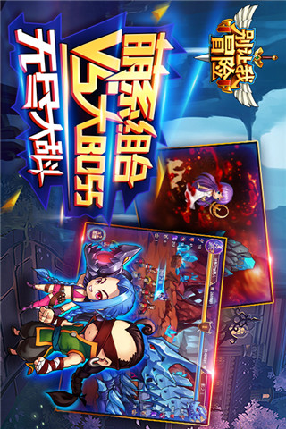 別讓我冒險(xiǎn)截圖欣賞