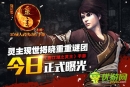 畫江湖之靈主截圖欣賞