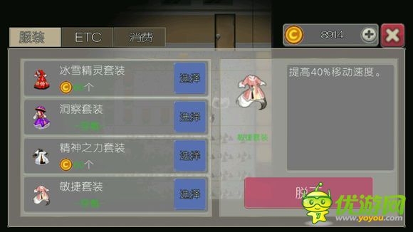 驱魔少女钉子关怎么过 结局5触发详解