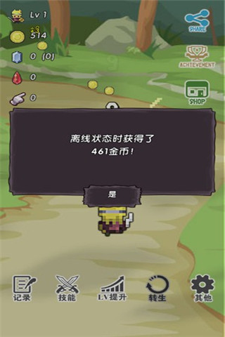 勇者和史萊姆漢化版截圖欣賞