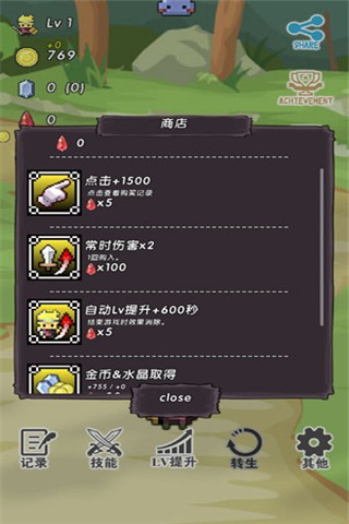 勇者和史萊姆漢化版截圖欣賞