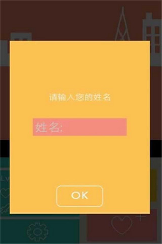 名為人生的RPG