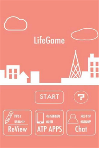 名為人生的RPG截圖欣賞