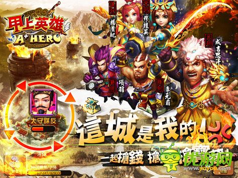 RPG手游《甲上英雄》双平台火爆上线