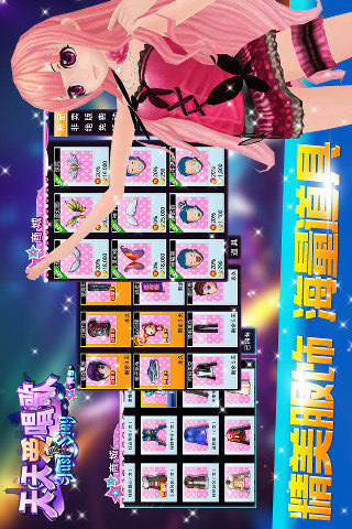 天天愛唱歌截圖欣賞