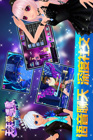 天天愛唱歌截圖欣賞