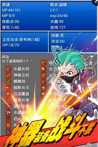 幻想掛機截圖欣賞