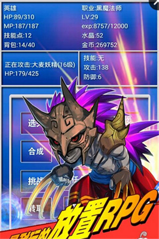 幻想掛機截圖欣賞