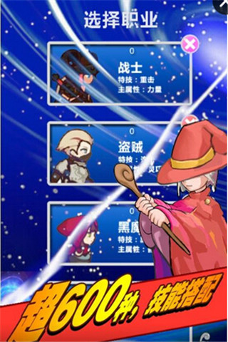 幻想掛機截圖欣賞