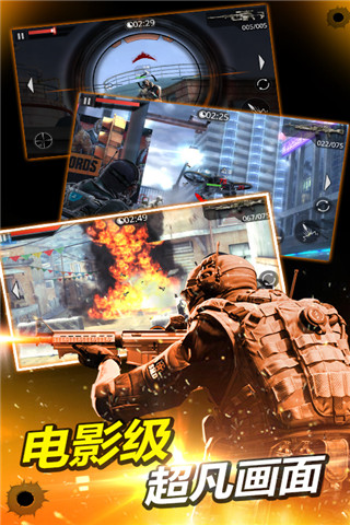 火線指令2無限金幣版