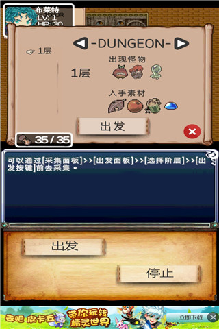 迷宮餐館截圖欣賞