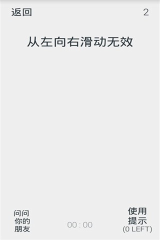 透明游戲截圖欣賞