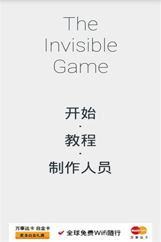 透明游戲截圖欣賞