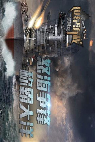 世紀(jì)海戰(zhàn)截圖欣賞