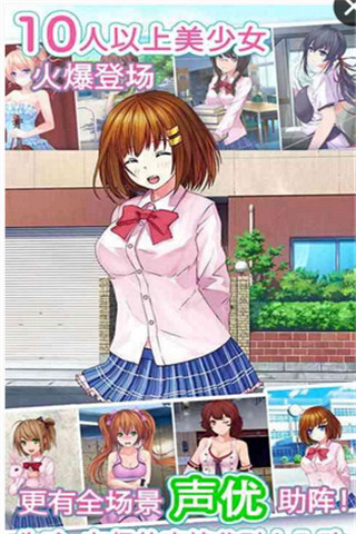 女校入學記截圖欣賞