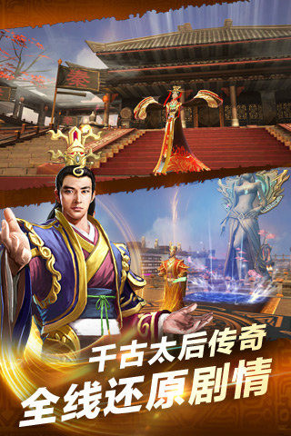 羋月傳破解版