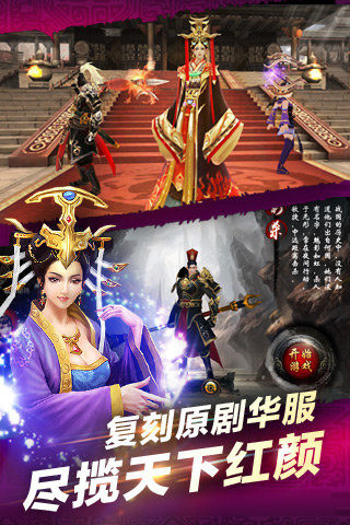 羋月傳破解版截圖欣賞
