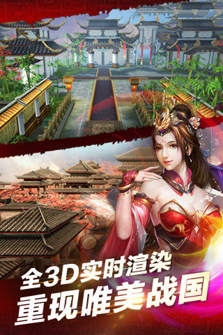 羋月傳破解版截圖欣賞