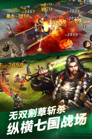 羋月傳破解版截圖欣賞