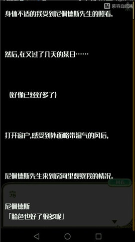 梦王国与沉睡的100王子尼佩德斯日觉剧情欣赏