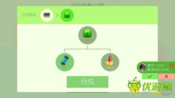 球球大作战圣衣升级全材料攻略大全