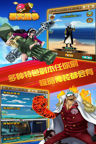 果實(shí)戰(zhàn)爭(zhēng)截圖欣賞
