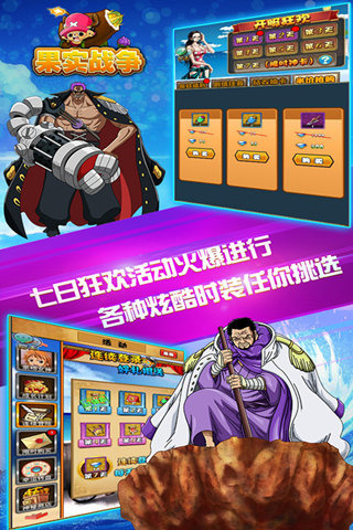 果實(shí)戰(zhàn)爭(zhēng)截圖欣賞