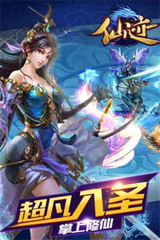 仙跡截圖欣賞