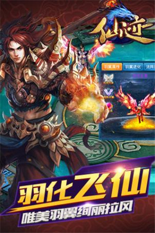 仙跡截圖欣賞