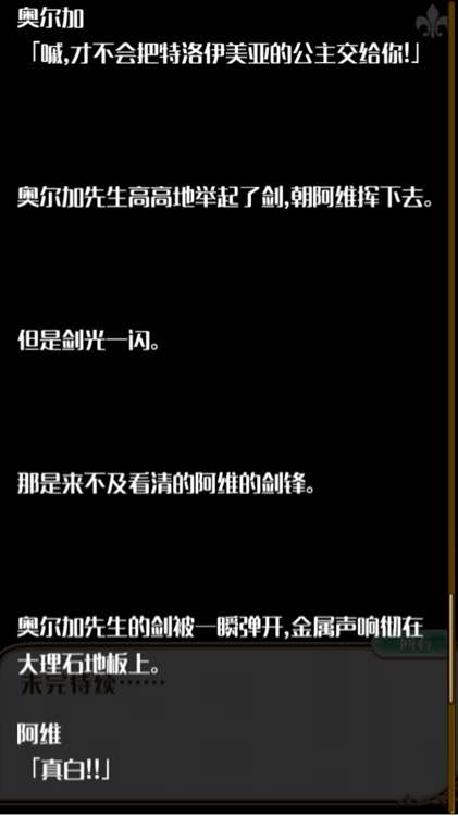 梦王国与沉睡的100王子婚礼阿维日月剧情分享