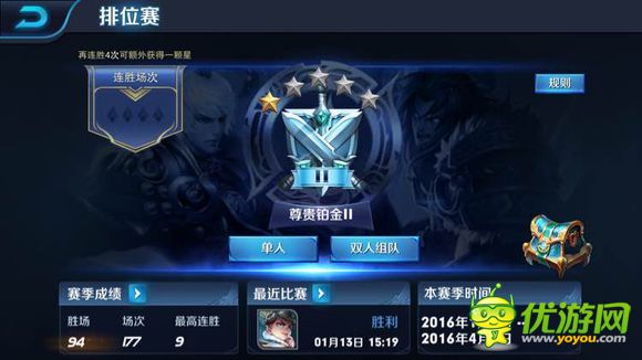 王者荣耀排位拖坑技巧分享_王者荣耀_优游网