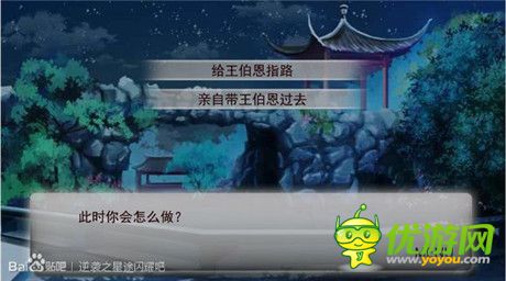 橙光游戏逆袭之星途闪耀（下部）叶琛攻略大全