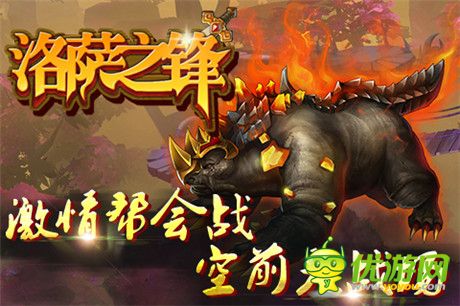 超玄幻《洛萨之锋》特色玩法 震撼首曝!