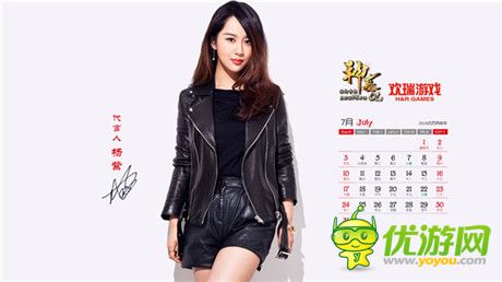 《神墓OL》2016年历杨紫宣传海报发布