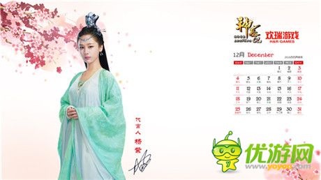 《神墓OL》2016年历杨紫宣传海报发布