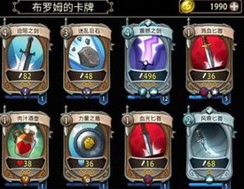 战斗手牌battlehand钻石怎么用